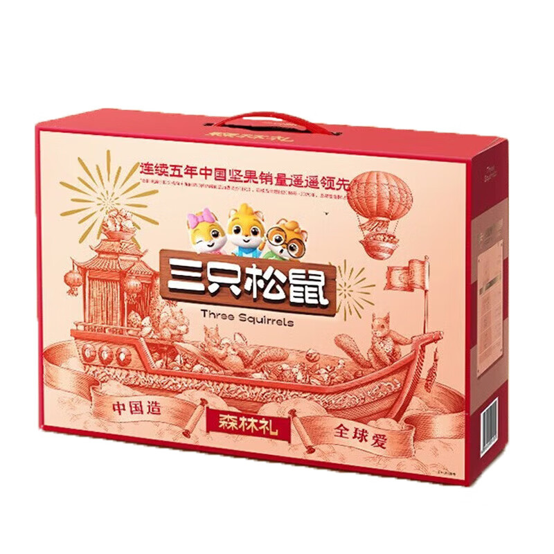 三只松鼠 零食大礼包礼盒 1730g 49.9元（需用券）