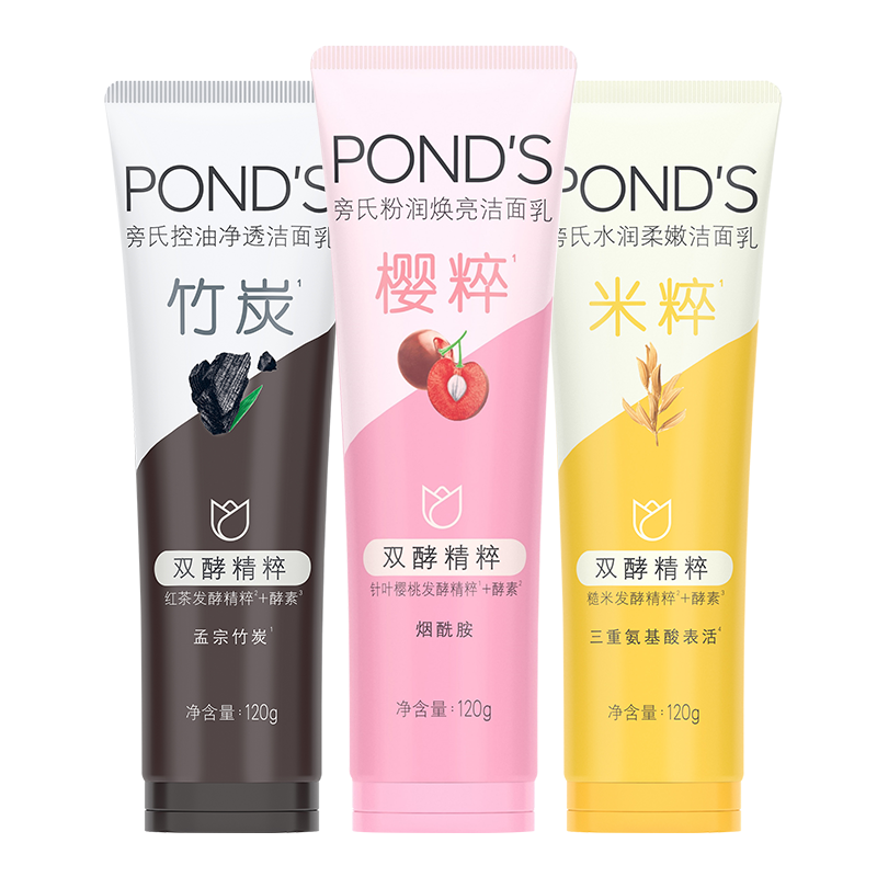 POND'S 旁氏 米粹洗面奶120×2支 ￥29.9