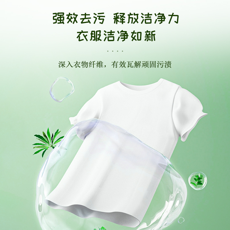 爱衣 Aiyi 爱衣 天然植木香氛洗衣凝珠 8g*105颗 16.06元（需用券）