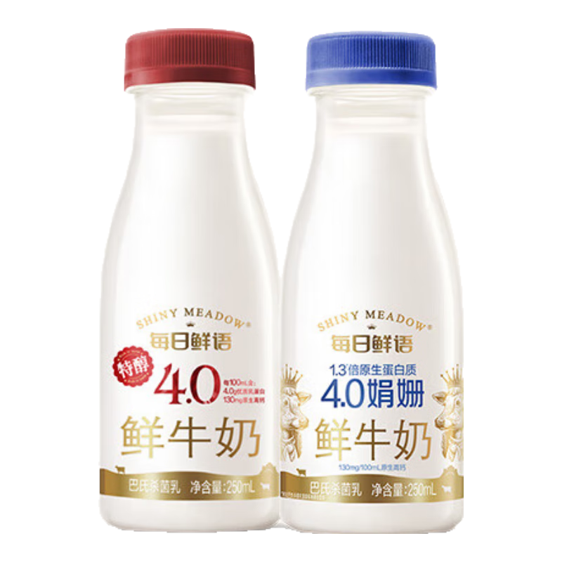 每日鲜语 鲜牛奶 娟姗4.0g蛋白质250ml*5+4.0g蛋白质250ml*5 共10瓶 29.52元（需用券
