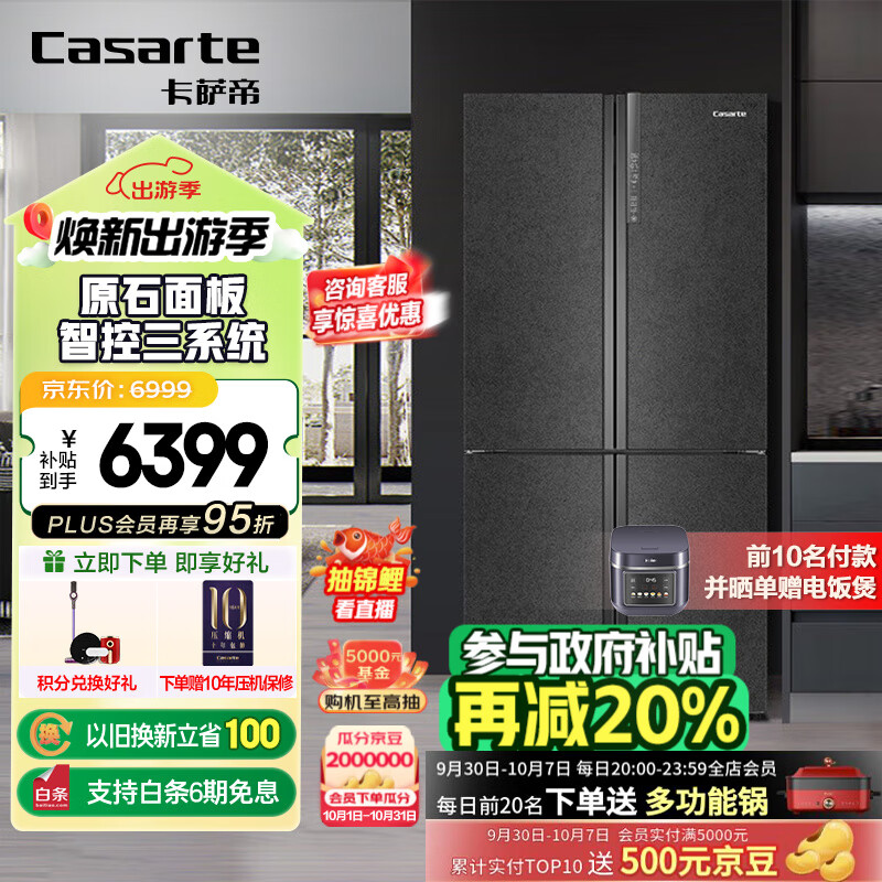 Casarte 卡萨帝 原石系列 BCD-635WVPAU1 风冷十字对开门冰箱 635L 黑色 ￥6167.24