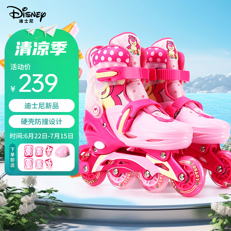 Disney 迪士尼 轮滑鞋儿童溜冰鞋男女童初学者闪光轮全套装可调节旱冰鞋88215