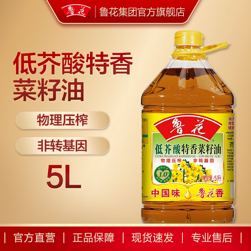 luhua 鲁花 低芥酸特香菜籽油 非转基因 粮油 桶装食用油 菜油 健康调味 5L 89.