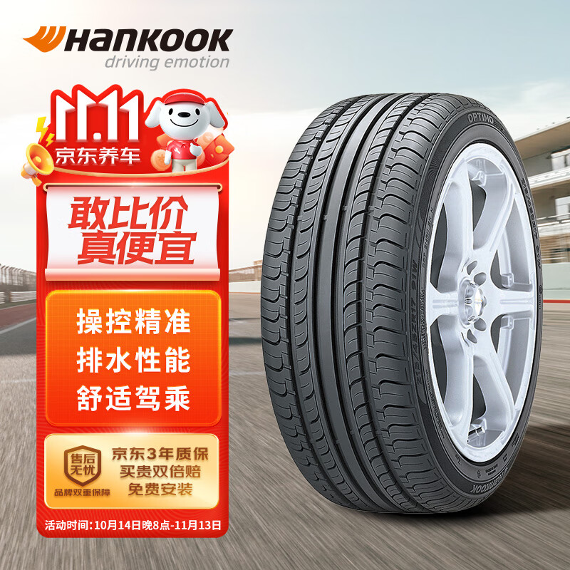 Hankook 韩泰轮胎 K415 轿车轮胎 静音舒适型 185/65R14 86T 323.1元（需用券）