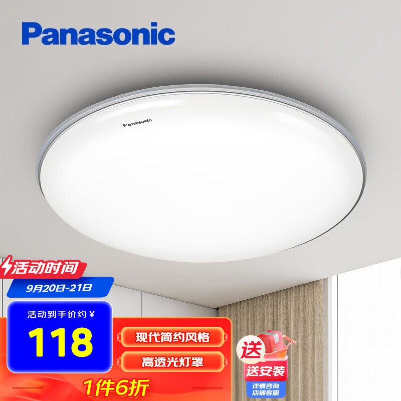 Panasonic 松下 HHXC2625 LED吸顶灯 24W 银色 圆形 ￥107.22