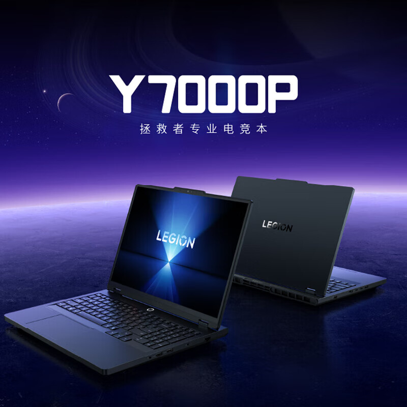 联想 游戏笔记本电脑 Y7000P RTX5060、i9-14900HX、240Hz屏、16G、1TB 7439.2元(晒单加赠 炫光游戏键盘)