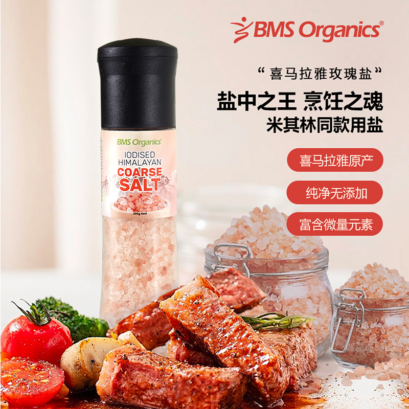 BMS Organics 蔬事 喜马拉雅粉盐玫瑰盐食用海盐粗盐进口AAA级盐带研磨器390g 19.