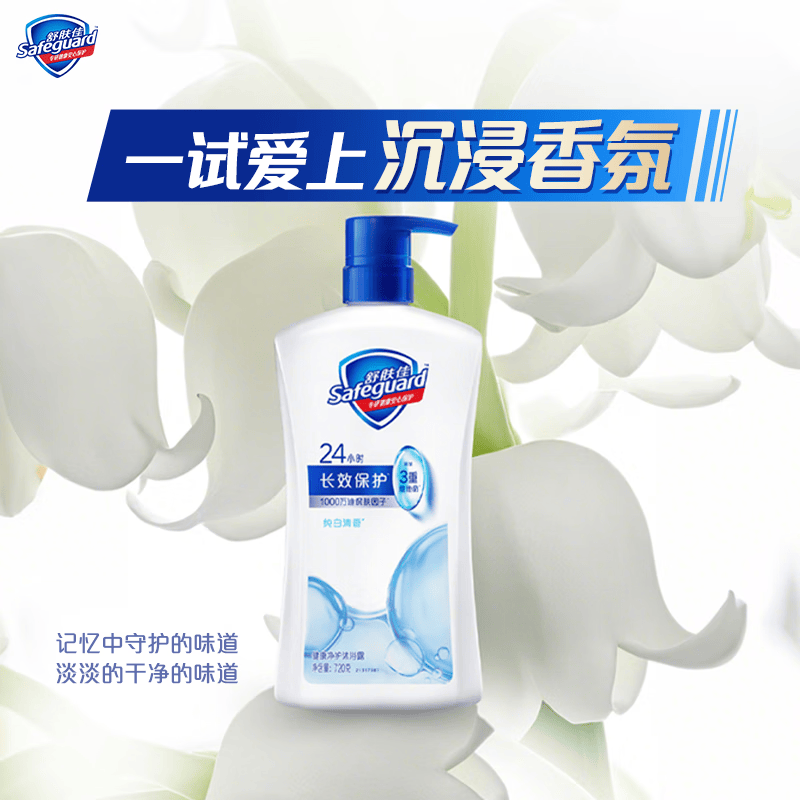 PLUS会员：舒肤佳 健康净护沐浴露纯白清香 1kg 23.07元