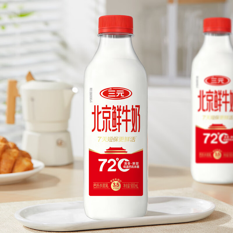 三元 72°C 鲜牛乳 900ml 11.2元 - 86线报
