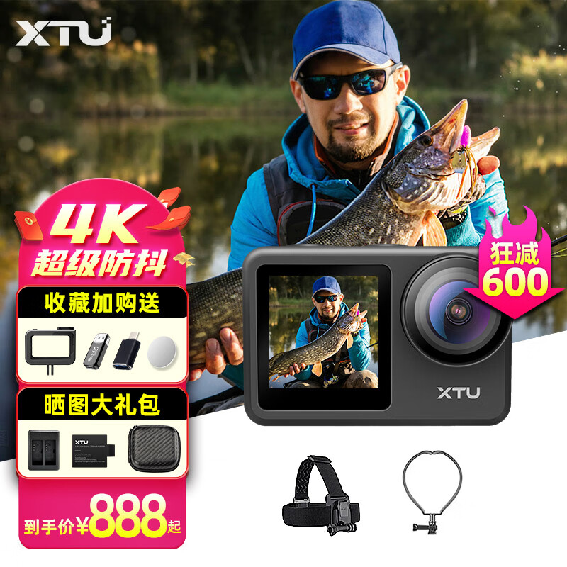 XTU 骁途 MAXPRO 运动相机4K60超强防抖裸机防水摩托记录仪 钓鱼套餐 858元（需