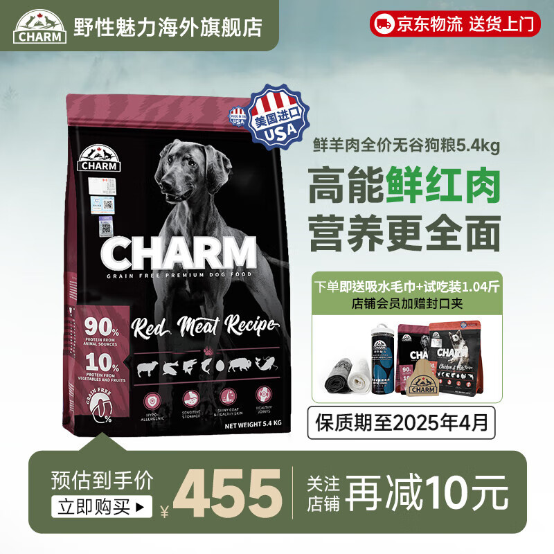 CHARM 野性魅力 进口鲜羊肉狗粮5.4kg ￥100.4