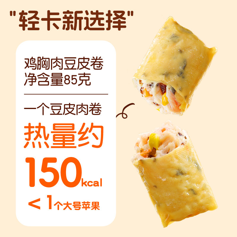 优形 鸡胸肉豆皮卷 常温保存 85g*10袋 34.23元（需买3件，需用券）