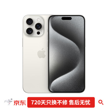 Apple 苹果 iPhone 15 Pro Max 支持移动联通电信5G 双卡双待手机 苹果15Promax 白色