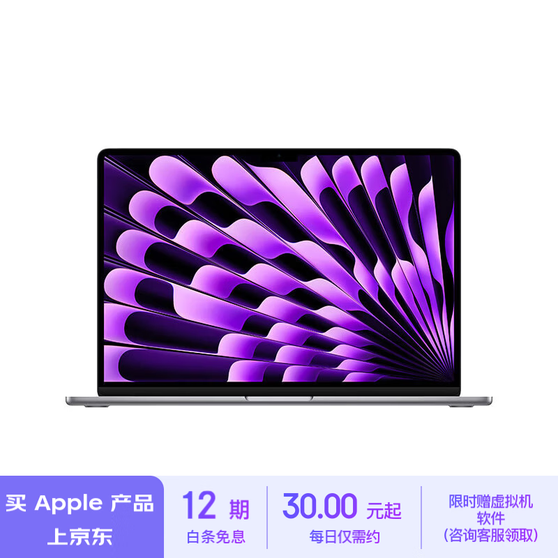 Apple 苹果 2024款MacBookAir13.6英寸M3(8+10核)16G 512G 轻薄笔记本电脑 7799元（需用