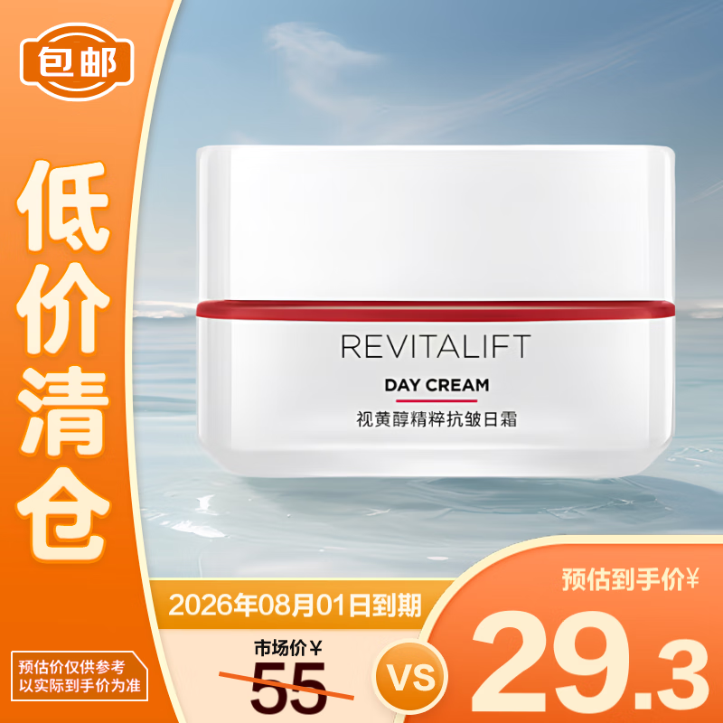 移动端、京东百亿补贴：L'OREAL PARIS 欧莱雅复颜日霜视黄醇抗皱紧致25ml 29.3