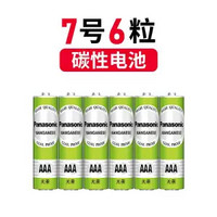 松下 Panasonic 5/7号电池 6粒 ￥0.52