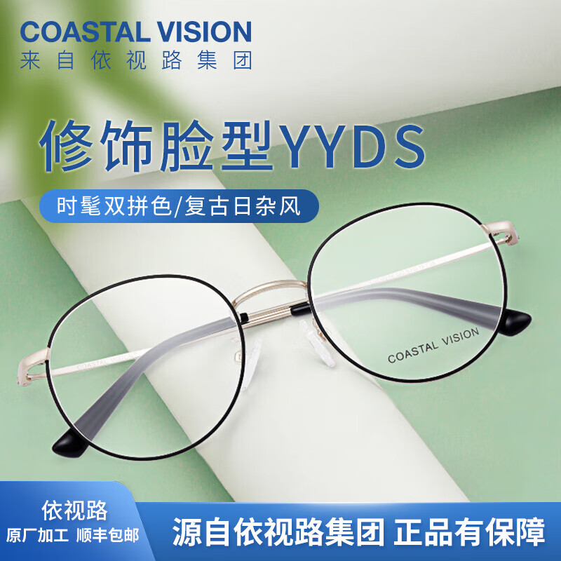 essilor 依视路 钻晶系列A4高清耐磨防蓝光镜片1.6折射率*2片+赠镜框（可来框