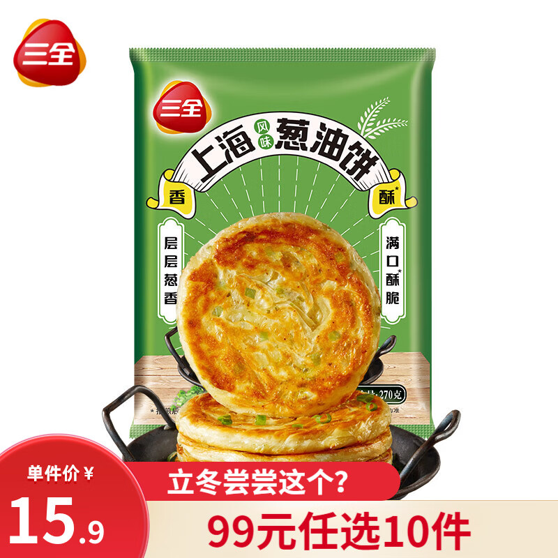 三全 中式早点早餐任选 老上海风味葱油饼 270g 4.82元（需买5件，需用券）