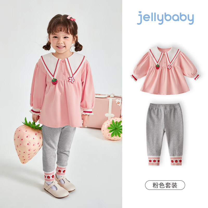 JELLYBABY 女童春秋两件套 粉色 120cm 97.61元（需用券）