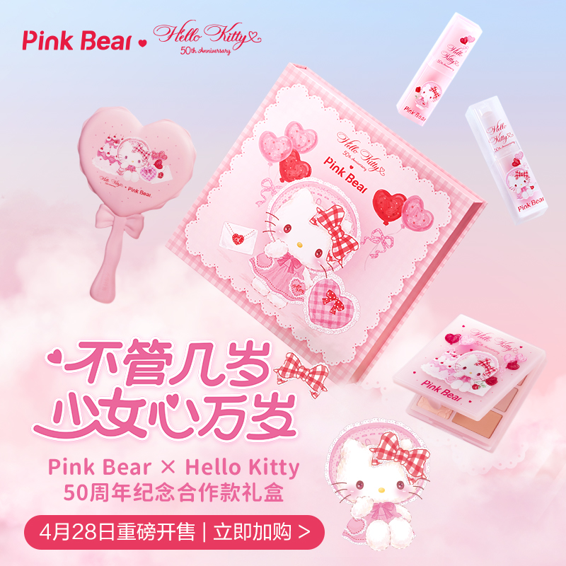 Pink Bear ink Bear kitty合作联名套组（糖光口红#S01+面部综合盘#02+口红包） 89元