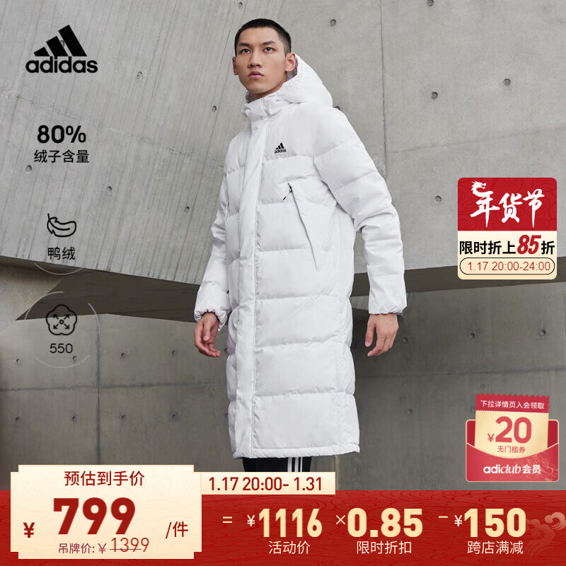 adidas 阿迪达斯 轻运动中长550蓬保暖鸭绒羽绒服 白色 504元（需用券）