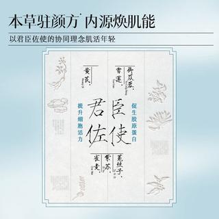 佰草集 面部精华液30ml 23.46元 - 86线报 佰草集 面部精华液30ml 23.46元 - 86线报