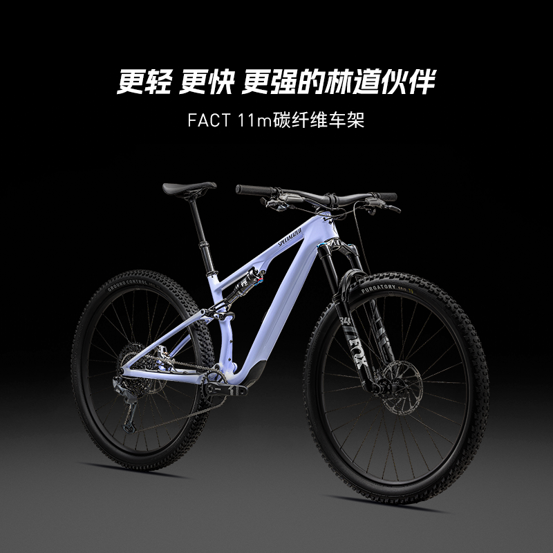 闪电 EPIC 8 EVO COMP 碳纤维避震XC林道软尾山地车 35940元（需用券）