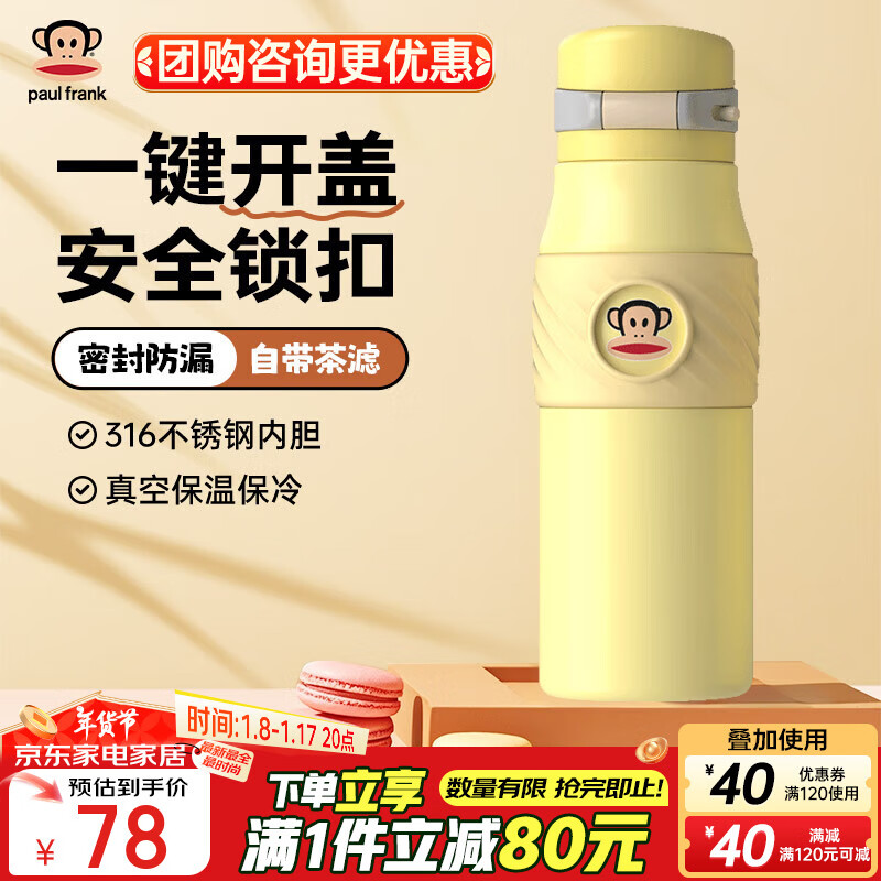 大嘴猴 保温杯咖啡杯男女士水杯子儿童 鹅仔嫩黄450ml 450ml一键速开/直饮/提