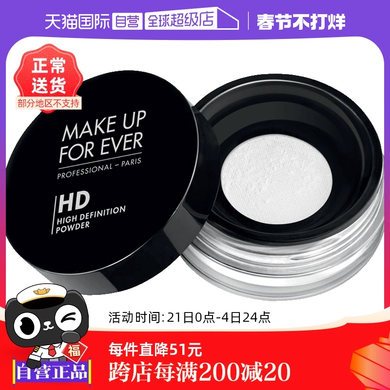 【自营】MAKEUPFOREVER玫珂菲定妆蜜粉8.5g持久散粉哑光定妆粉 ￥229