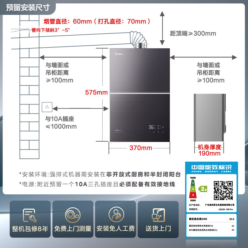 5日20点、国家补贴：美的 安睡系列 JSQ30-M9 Pro 燃气热水器 16L 1618.49元（需用