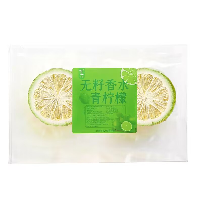 LL 恋绿 冻干香水柠檬片 14片/盒 5.8元包邮（需用券）