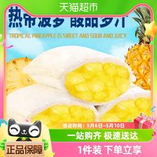 88VIP：千丝 菠萝小口袋250g整箱早餐面包休闲小吃零食品包邮 9.41元