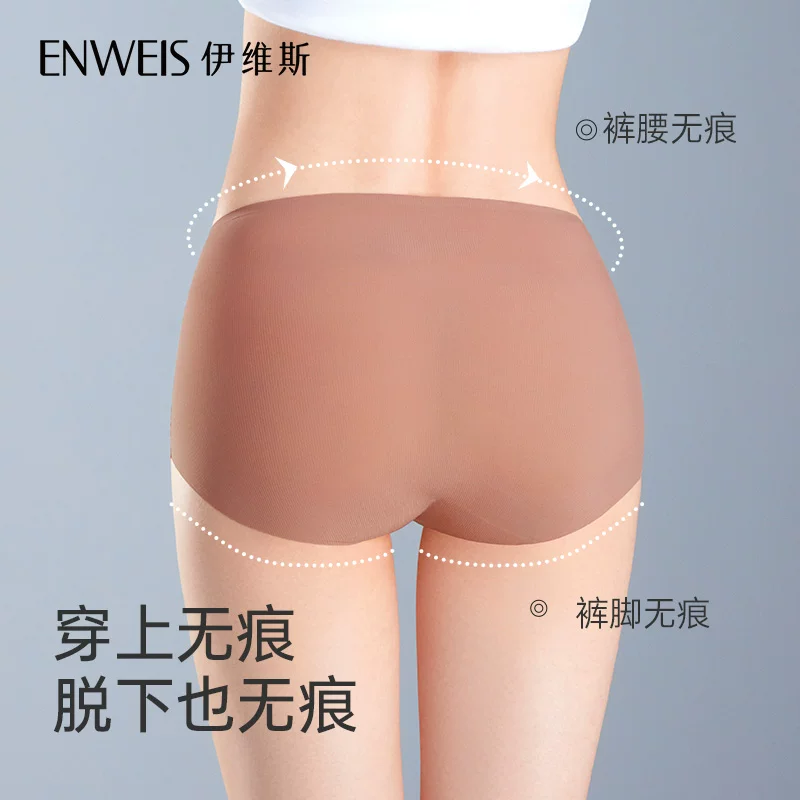 伊维斯 红色内裤抗菌透气棉裆舒适无尺码无痕三角裤 7元 - 清风线报