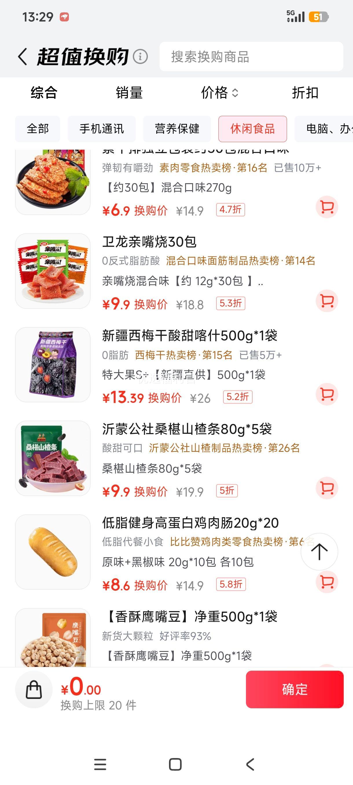 果芳菲 新疆西梅干 500g×1袋 特大果S+ 13.39元 - 86线报