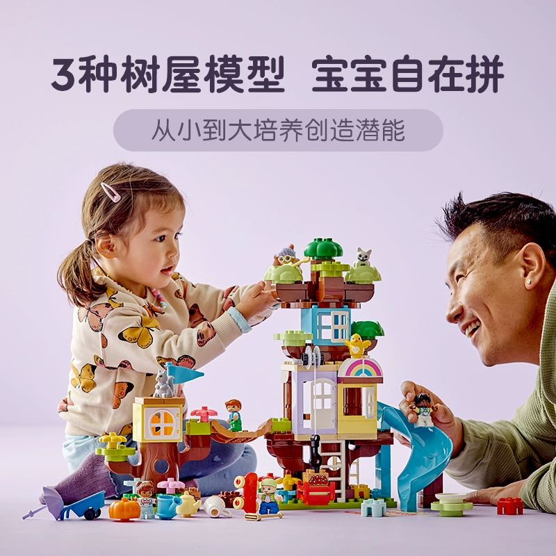 88VIP：LEGO 乐高 三合一创意树屋10993儿童拼插积木玩具官方1½+生日礼物 455.05