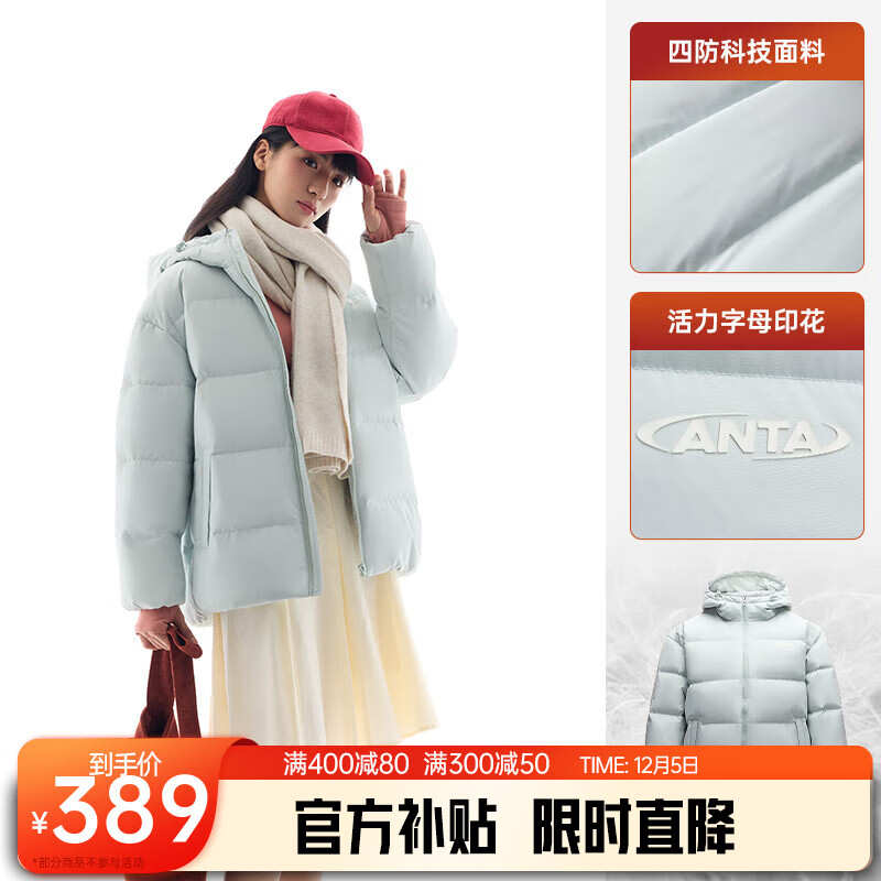 ANTA 安踏 三防速暖羽绒服 女冬季新款保暖鸭绒外套宽松休闲短款时尚面包服