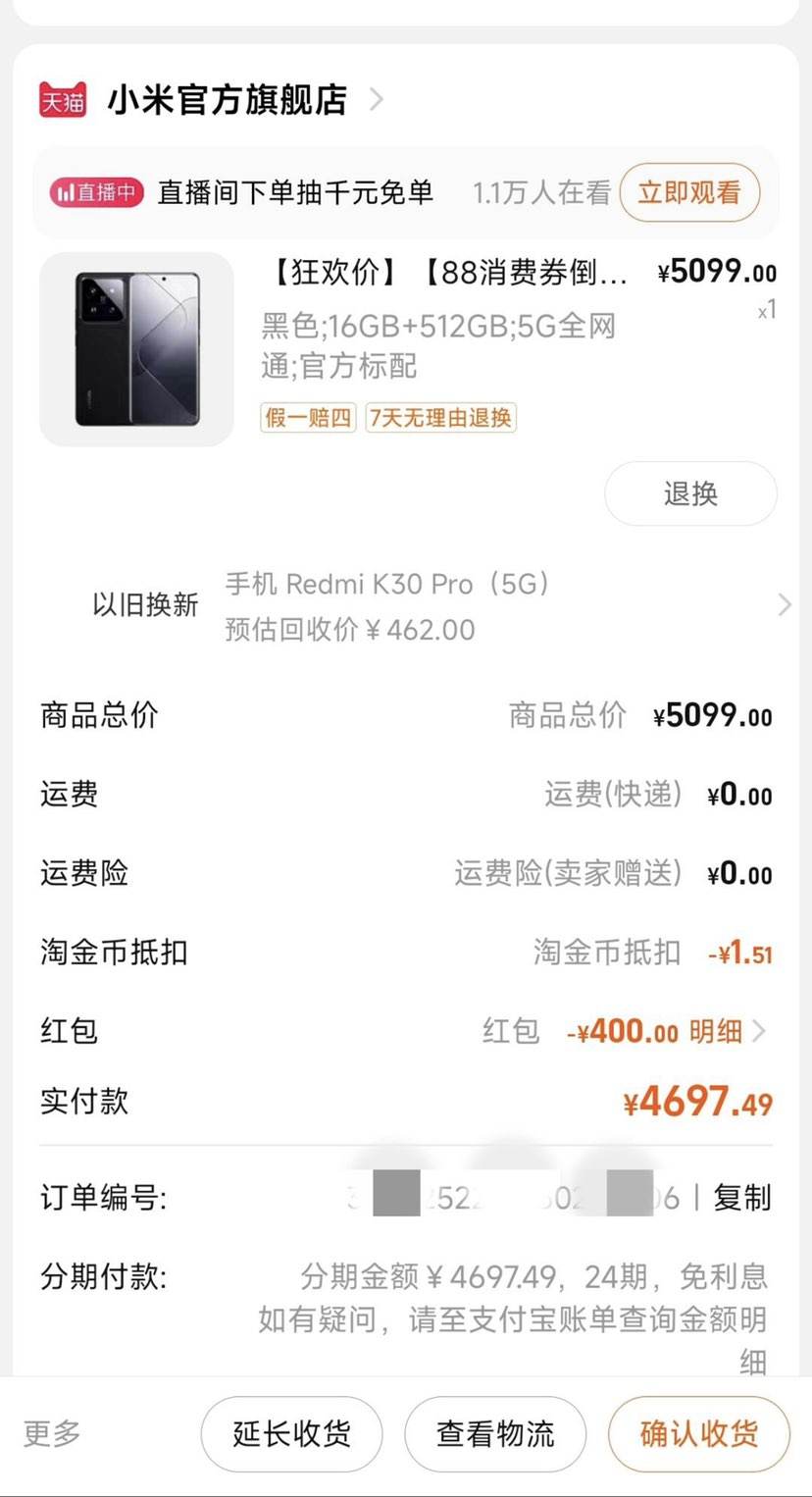 天猫小米官方旗舰店