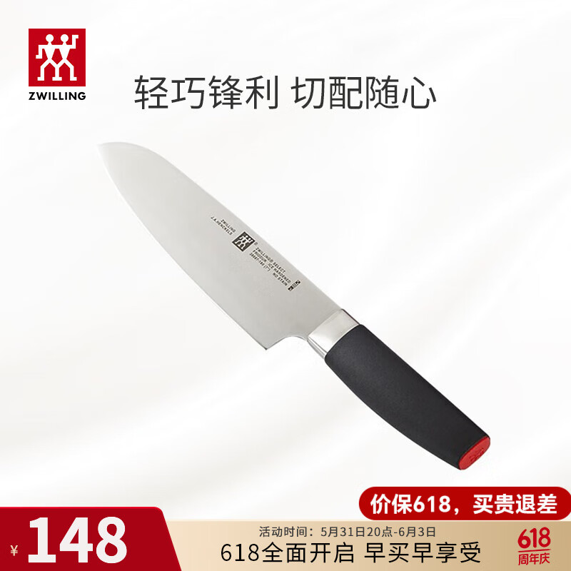 ZWILLING 双立人 菜刀中片刀多用刀切菜刀不锈钢刀具厨房家用刀Select花嫁系列
