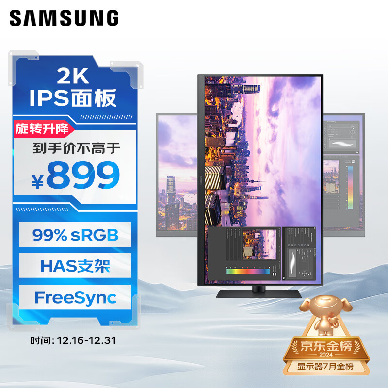 SAMSUNG 三星 S27B610EQC 27英寸 IPS FreeSync 显示器 （2560*1440、75Hz） ￥854.61