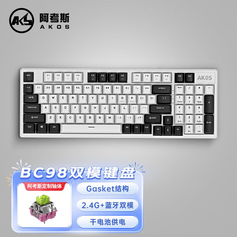 AKOS 阿考斯 BC98 96键 2.4G蓝牙 双模无线机械键盘 白黑 AKOS轴 无光 ￥77