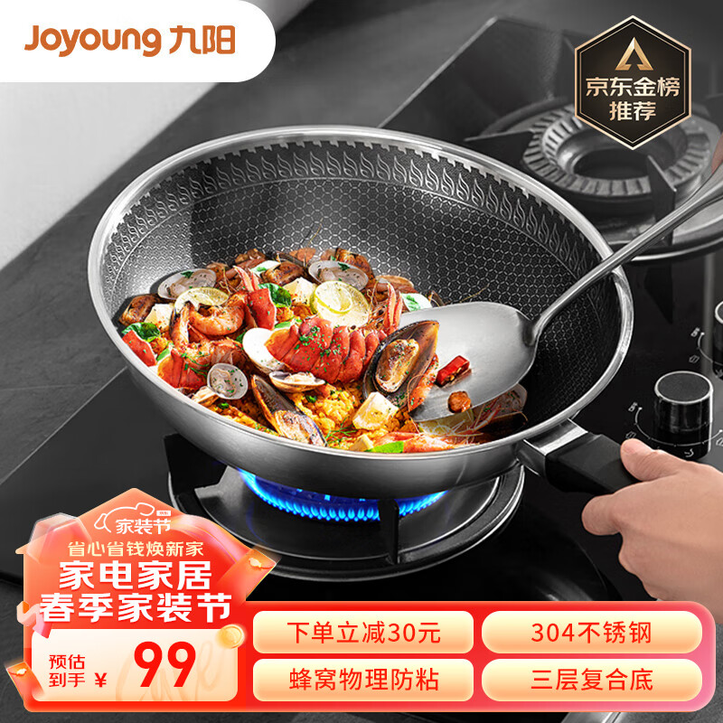 Joyoung 九阳 CF-CGB3036 炒锅(30cm、不粘、304不锈钢) 99元