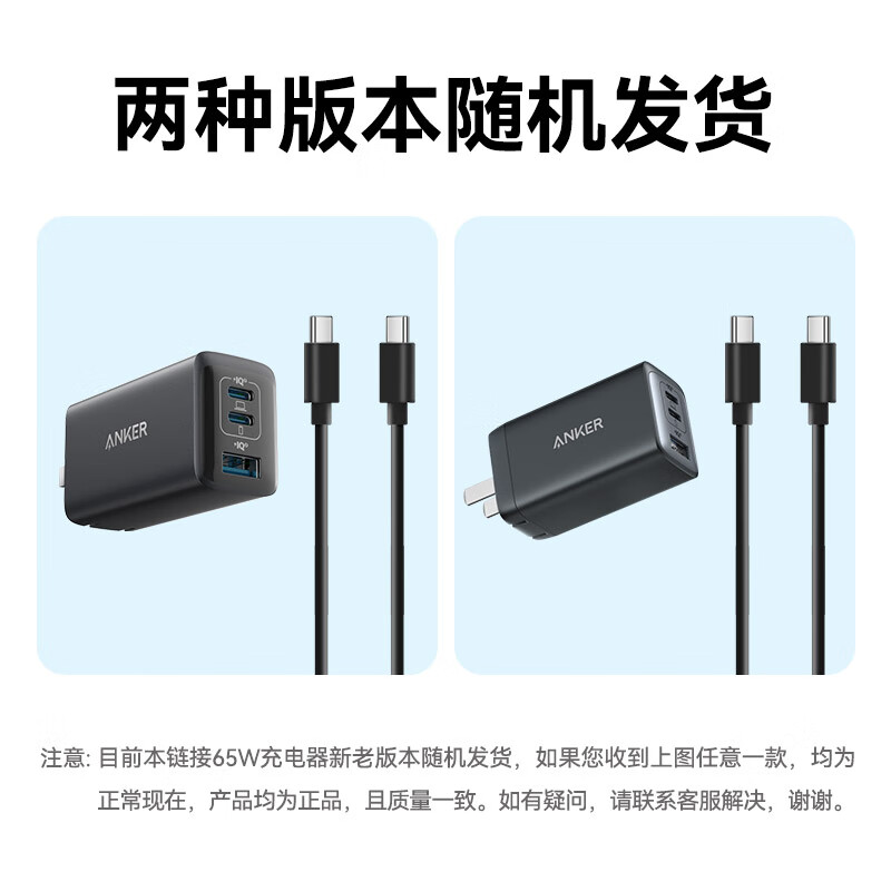 Anker 安克 A2667 氮化镓充电器 65W+双Type-C 100W 数据线 1.5m 黑色 线充套装 56.9元