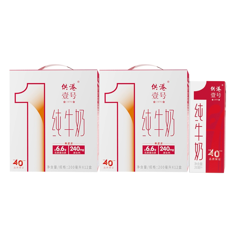 PURE MILK 晨光 供港壹号纯牛奶200ml*12盒*2提 ￥50.8