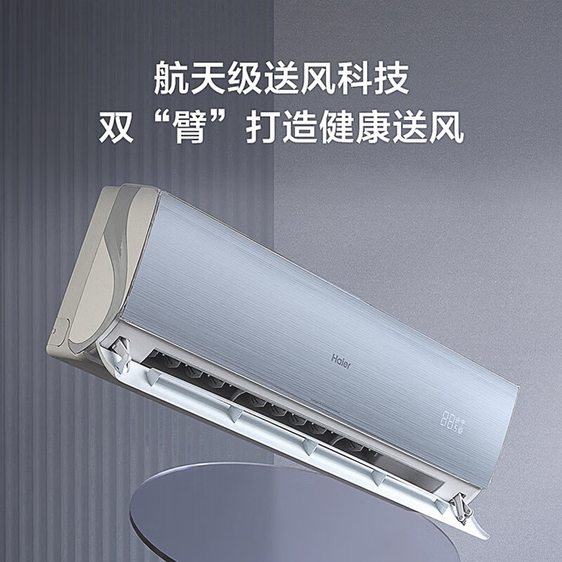 以旧换新补贴：Haier 海尔 KFR-35GW/17EAA81U1 壁挂式空调 1.5匹 节能一级 （智能