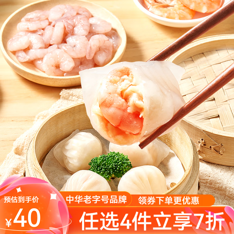 陶陶居 广式早茶点心 虾饺300g（任选4件） 19.29元