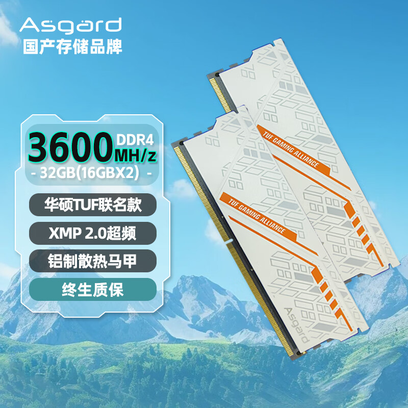 Asgard 阿斯加特 32GB(16GBx2)套装 DDR4 3600 台式机内存条 金伦加-白甲 TUF 347.16元