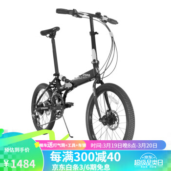 OYAMA 欧亚马 天际M500 折叠自行车 黑色 20英寸 12速 ￥1684