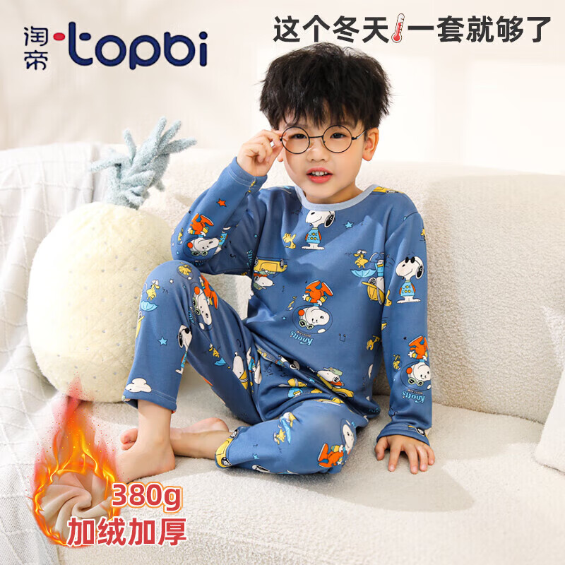淘帝 TOPBI 儿童加绒内衣套装 加厚保暖 17.8元（需用券）