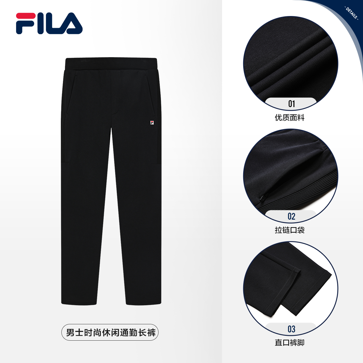 移动端：FILA 男士长裤秋季针织时尚直筒裤运动裤加绒休闲舒适跑步裤子 399