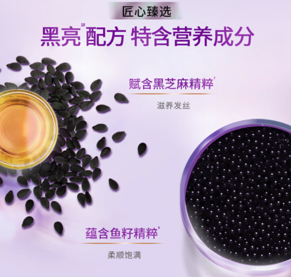力士 闪耀系列 柔亮洗发乳 奢养黑亮 750ml